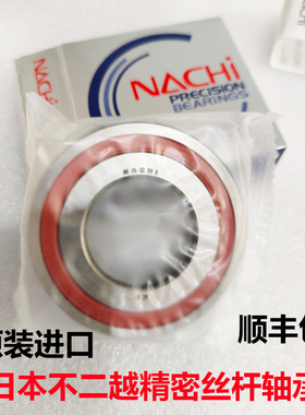 进口NACHI轴承20TAB04 25TAB06 35TAB07 40TAB07 09 30TAB06UGMP4