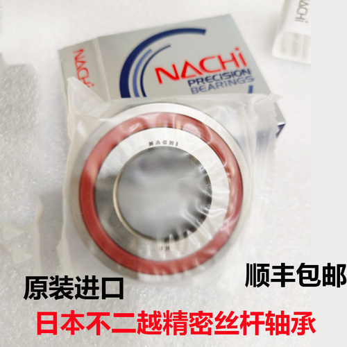 进口NACHI轴承20TAB04 25TAB06 35TAB07 40TAB07 09 30TAB06UGMP4