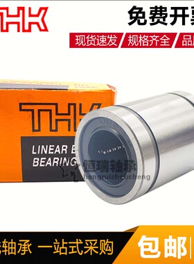 进口THK直线轴承 LM 4 5 6 8 10 12 13 16 20 25 30 35 40 50 UU