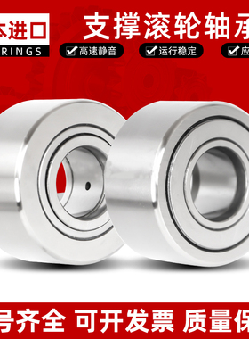 日本进口滚轮滚针轴承 NART 5 6 8 10 12 15 17 20 25 30 UUR VUU