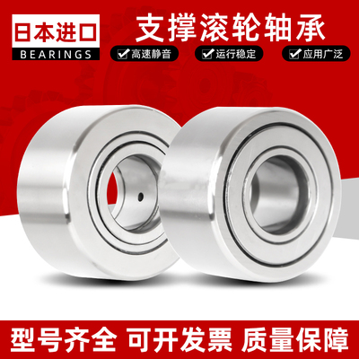 日本进口滚轮滚针轴承 NART 5 6 8 10 12 15 17 20 25 30 UUR VUU