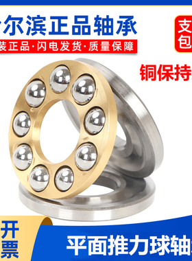 哈尔滨平面推力球轴承 569164 51168 51172 51176 51180 51184 M