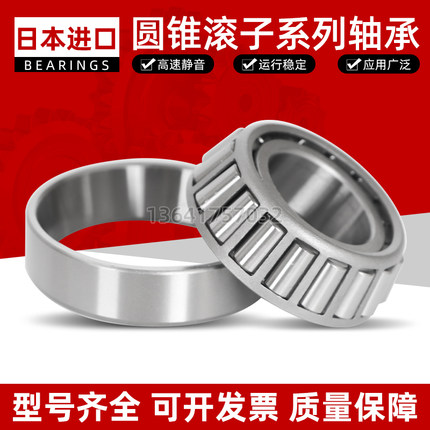 英制非标滚子轴承 LM104949/11 11590/20 LM11749/10 LM11949/10