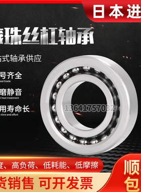 进口丝杆配对轴承 7602050 760210 760312 7603060 50TAC02AT85