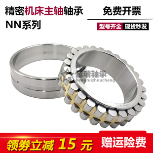 3020 3021 3018 3019 3024 日本双列机床主轴轴承NN 3022