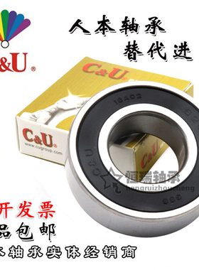 C&U人本轴承6808 6809 6810 6811 6812 6813 6814 6815 ZZ 高速