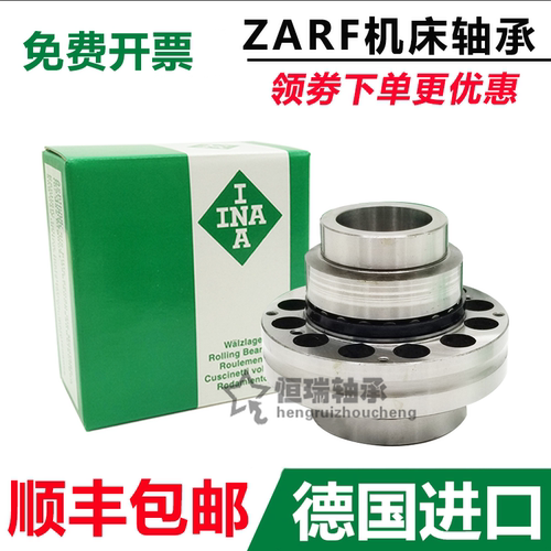 德国进口INA轴承ZARF 60150 65155 70160 75185 90210-L-TV机床A