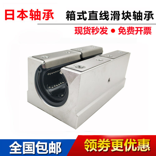 开口直线滑块轴承 SBR10 12 16 20 25 30 35 40 50 UU导轨