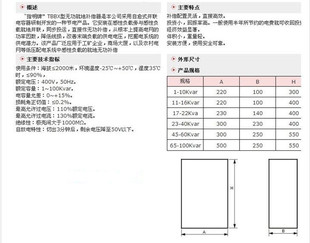 置 指明集团TBBX0.4 3就地补偿装 补偿器 无功补偿装