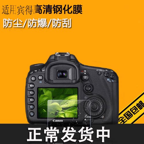 适用宾得钢化膜K5II K50 K30 K5 K7 K-1 K3II Q7 645Z相机Q10贴膜