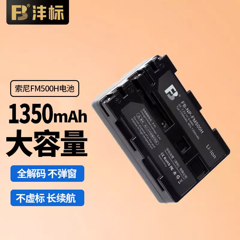 沣标FM500H电池适用索尼A99A350 A77M2 A550 A58 FM30FM55H QM71D