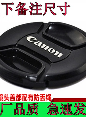 适用于佳能单反60D90D800D200D5D4镜头盖58mm4349 52 67 72 77 82