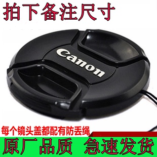 适用于佳能单反60D90D800D200D5D4镜头盖58mm4349