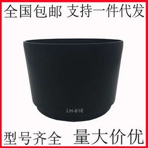 适用奥林巴斯LH-61E遮光罩 75-300/70-300mm镜头遮阳罩 58MM反扣