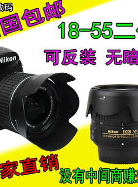 HB-69遮光罩适用于尼康D3200D3300 D5200 18-55 II二代52mm镜头罩