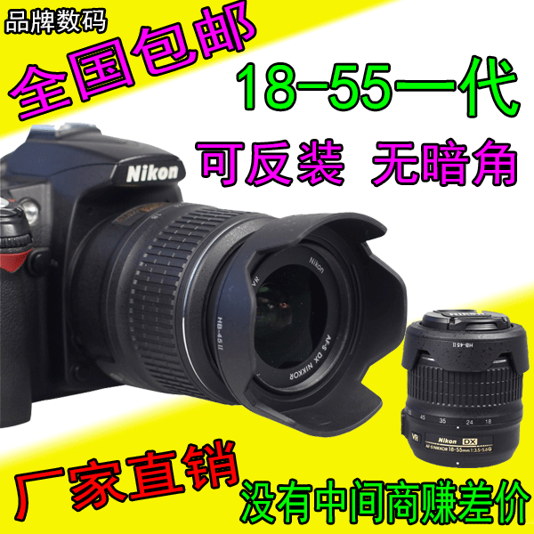 HB-45适用于尼康D3200 D3100D5100D5200相机18-55mm镜头遮光罩 3C数码配件 遮光罩 原图主图