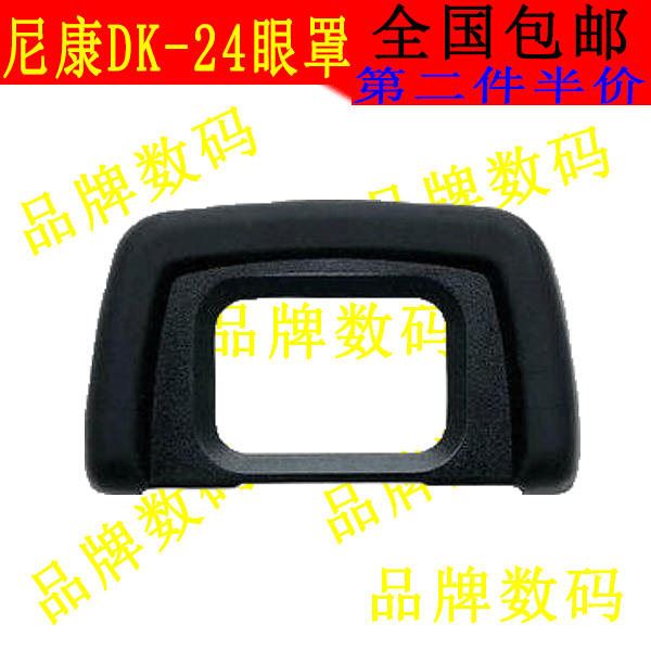 眼罩DK-24适用于尼康目镜D5000/D5100/D3000/D3100取景器单反配件