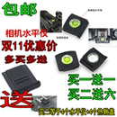 適用于尼康微單反相機熱靴蓋D90D3100D3300D5300D7000D750水平儀