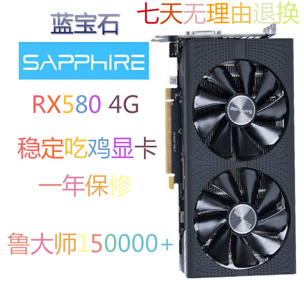 蓝宝石RX580 4G 显卡 吃鸡显卡超1060 3g 6g|ruв категории компьютерное оборудование/дисплей/Компьютерная периферия, Видеокарта - от Buy2taobao.com для оказания профессиональной услуги покупки агента Taobao