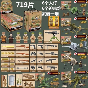全冠新款军事基地二战苏军武器高射炮反坦克炮车拼装积木玩具礼物