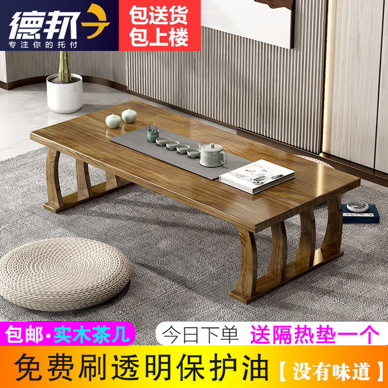 榻榻米茶桌日式飘窗小茶几简约家用阳台坐地长条桌实木炕桌矮桌子
