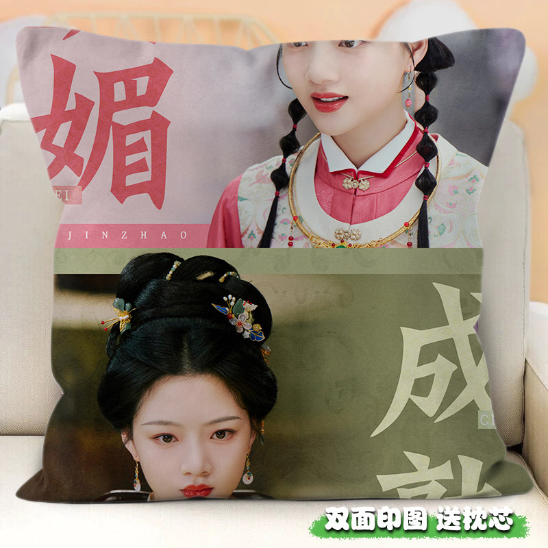 良陈美锦影视剧明星主演周边正方形抱枕超软卧室睡觉枕头定制图片
