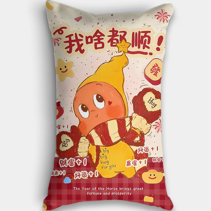 星星人长方形抱枕卧室客厅靠枕坐垫双面枕套带枕芯二次元可爱萌物