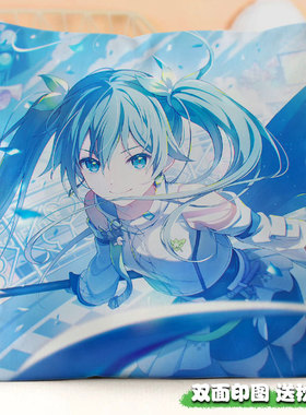 ProjectSekai世界计划初音同人周边正方形抱枕靠坐垫枕头来图定制
