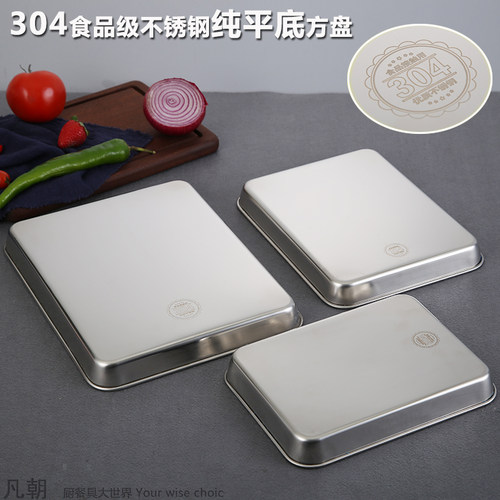平底加厚长方形饭菜窄边托盘