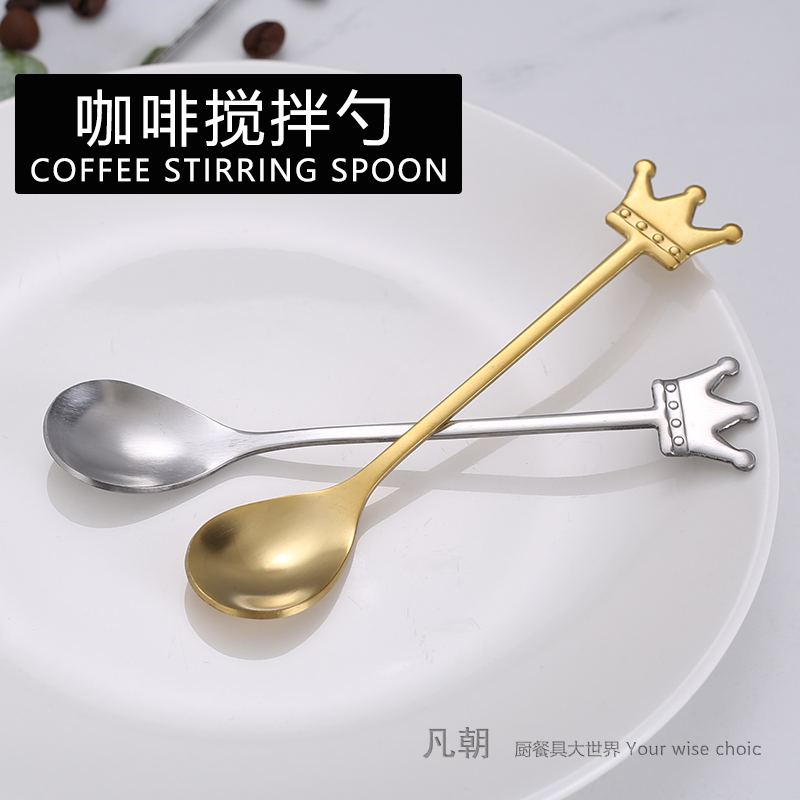 创意可爱不锈钢咖啡勺搅拌小勺子