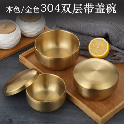 304韩式不锈钢餐具带盖碗汤碗家用双层隔热儿童韩餐米饭金色小碗