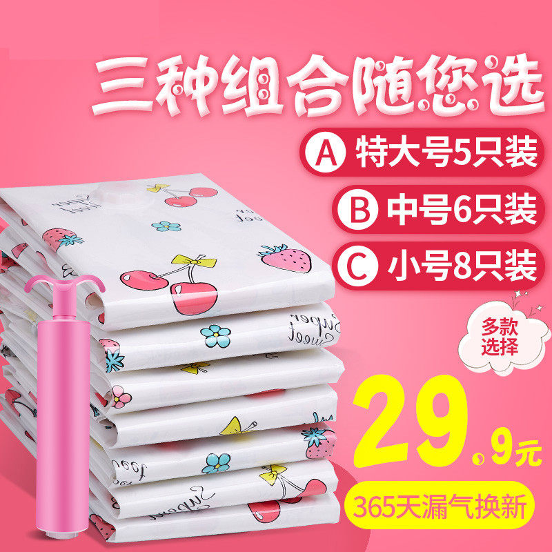 收纳袋 整理袋 衣服 打包袋真空 打包袋抽气压缩袋衣物大号密封袋|ruв категории получать отделка, семьи, хранения приборов, сумка, сжатие мешок - от Buy2taobao.com для оказания профессиональной услуги покупки агента Taobao