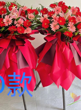 开张花篮花圈商务开业邵阳同城送花店武冈市双清区大祥区鲜花快递