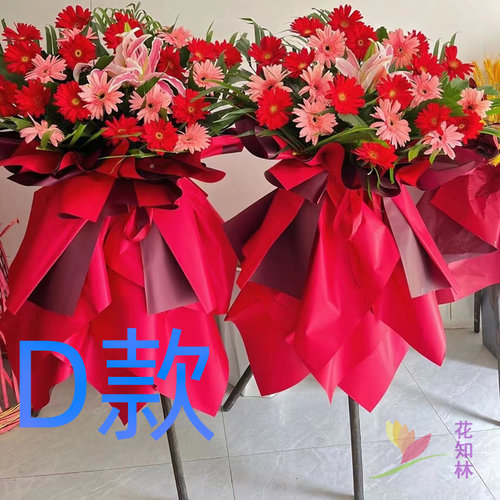 开业花篮花圈大麦开张通化鲜花店同城速递二道江区辉南县鲜花速递