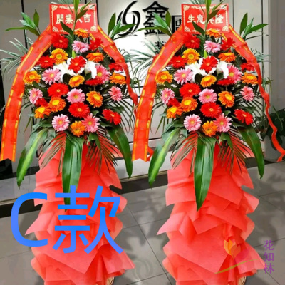 开业花篮花圈大麦开张中山同城送鲜花店东升镇石岐镇东区鲜花速递