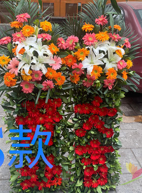 乔迁花篮花圈开业年会湘潭同城送花店湘潭县湘乡市韶山市鲜花快递