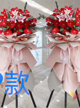 乔迁花篮花圈开业年会丹东同城送花店元宝区振兴区振安区鲜花快递