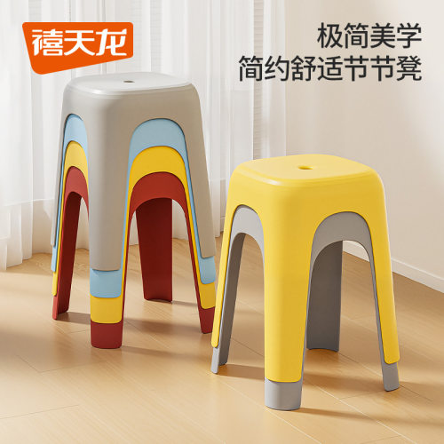 禧天龙塑料凳子家用加厚高凳可叠放防滑熟胶简易客厅餐椅家居凳