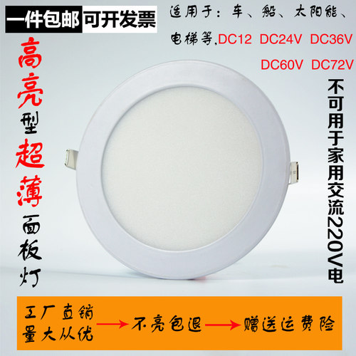 超薄房车游艇圆形12vled筒灯