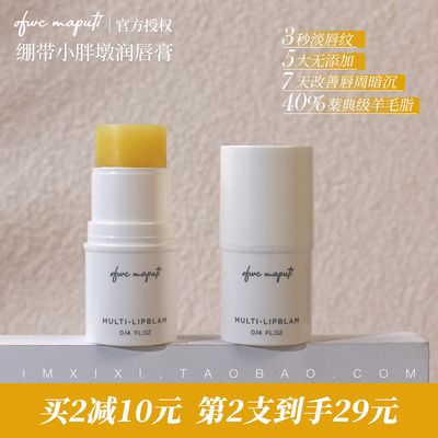 本命唇膏出现了~第二支优惠价！