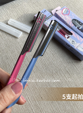 学实用单只安全修眉刀安刀