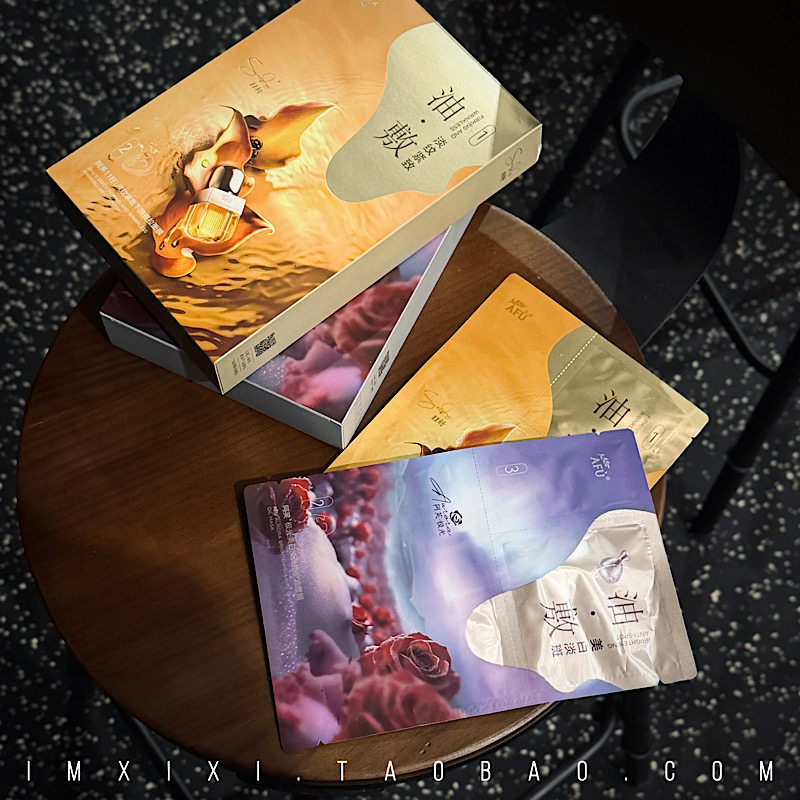 冬季水油双养！AFU阿芙极光美白淡斑修护精油敷面膜11籽紧致提拉