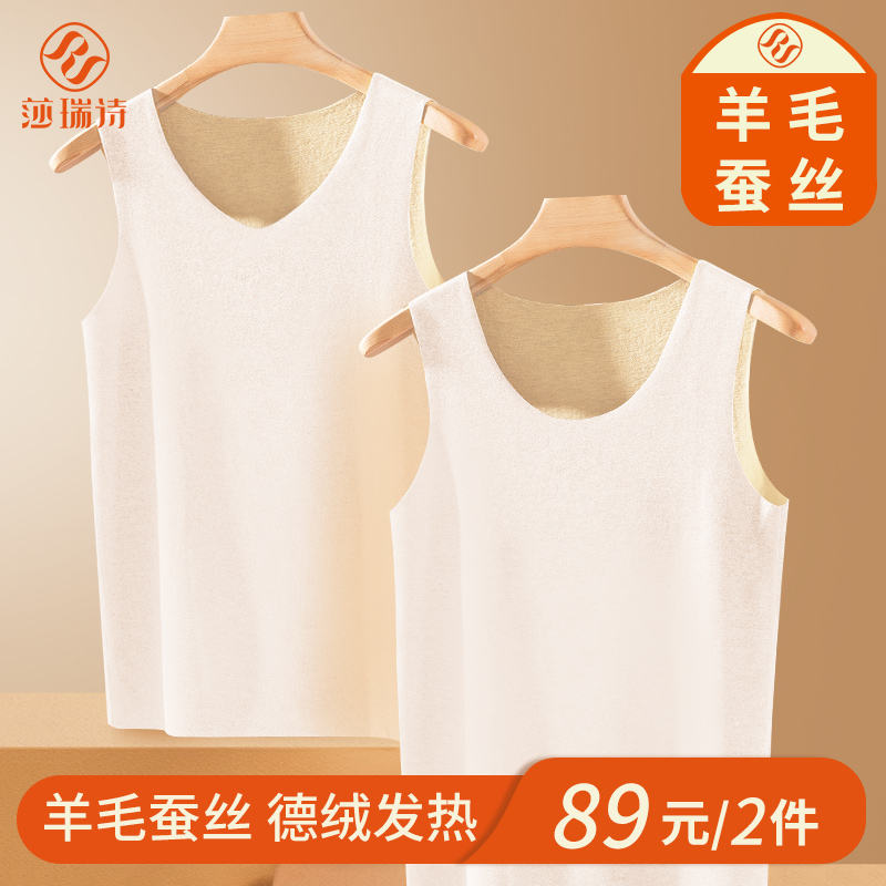 无痕德绒蚕丝保暖背心男