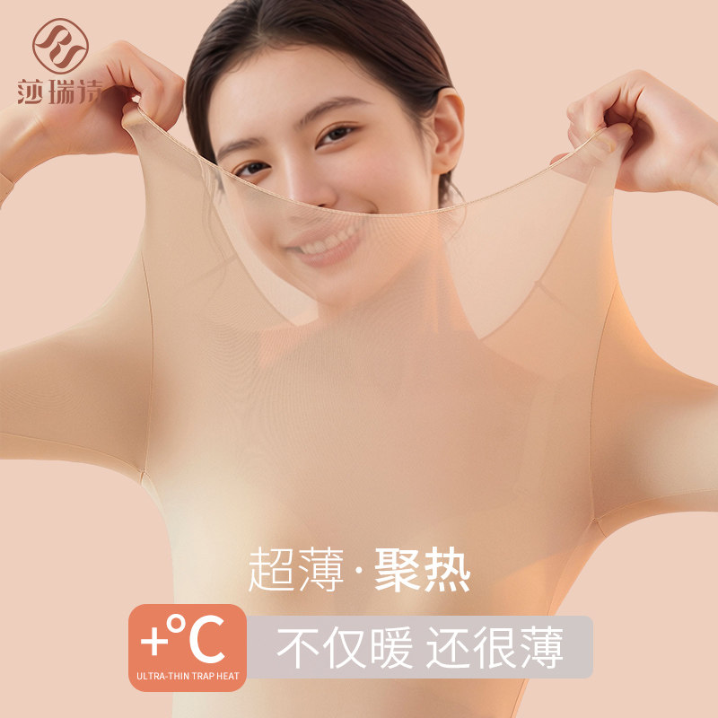 粉底液肌底衣超薄美肤衣保暖内衣女秋冬季无痕隐形内搭打底杉上衣