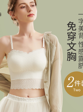 美背吊带背心女夏季薄款蕾丝内搭打底带胸垫文胸一体抹胸外穿上衣