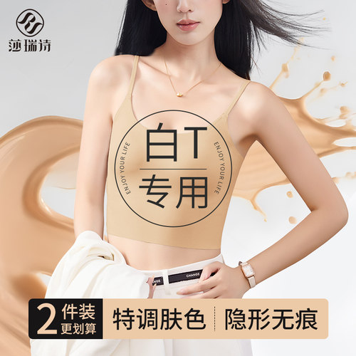 粉底液带胸垫文胸一体吊带