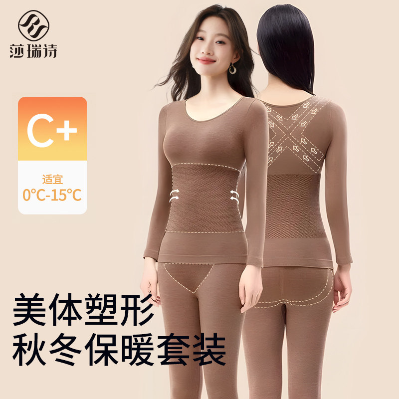 美体塑形保暖内衣女2025新款秋冬季无痕修身显瘦内搭秋衣秋裤套装