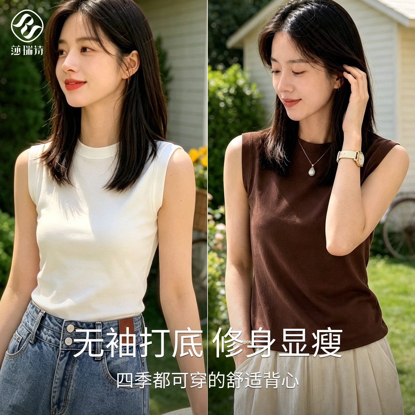 无袖圆领坎肩背心女修身显瘦遮副乳夏季宽肩带百搭内搭外穿打底衫