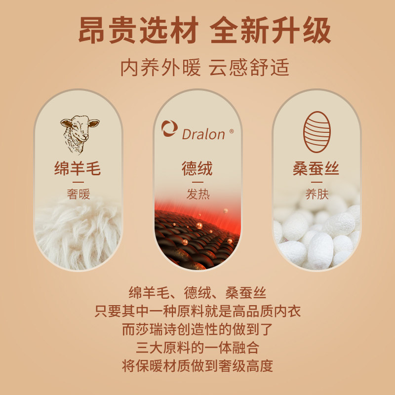 蚕丝德绒保暖内衣女加绒加厚无痕自发热秋衣冬季羊毛绒打底衫套装