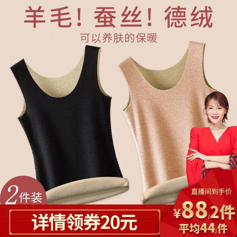 德绒保暖背心女冬加绒加厚内衣无痕内搭羊毛蚕丝内穿吊带打底上衣